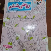 کتاب های هوش کمپلکس و خیلی سبز   ششم به هفتم|کتاب و مجله آموزشی|مشهد, امیر آباد|دیوار