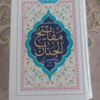 چاپ قرآن .قرآن برای اموات.کتاب دعا . آیت الکرسی|خدمات رایانه‌ای و موبایل|مشهد, رده|دیوار