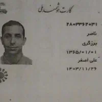 گم شدن یک عدد کارت ملی در یک پوشه دگمه دار آبی