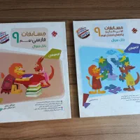 کتاب کمک درسی نهم و نهم به دهم تیزهوشان