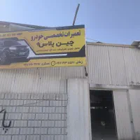 مکانیکی وجلوبندی‌،تعمیرات تخصصی انواع خودرو چینی|خدمات موتور و ماشین|شیراز, ریشمک|دیوار