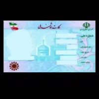 مدادک گمشده