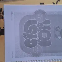 جزوه|کتاب و مجله آموزشی|تبریز, |دیوار