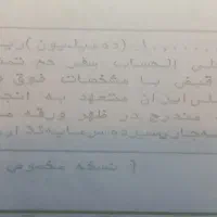 فیش حج تمتع (واجب)و حج عمره