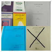کتاب های روانشناسی