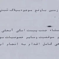 دشت مشائ