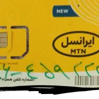 سیم کارت دائمی