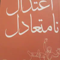 تعدادی کتاب هست نو دست نخورده ضایعاتی نیست