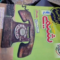 کتاب تست و مدرسه