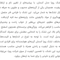 تشک رویال ( اصل ) مدل آسمان|تشک تختخواب|کرج, گوهردشت|دیوار