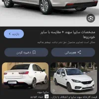 حواله سهند s