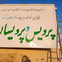 رنگ آمیزی ،دیوار نویسی ،پارچه نویسی،تابلو نویسی|خدمات پیشه و مهارت|زابل, |دیوار