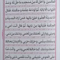 کتاب ارتباط با خدا همراه با صفحه یادبود برای اموات|کتاب و مجله مذهبی|کرمانشاه, |دیوار