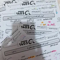 جزوه امتحانات نهایی ریاضی استاد معین کرمی