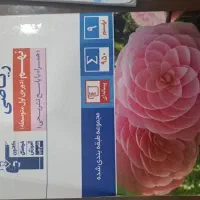 کتاب ها برای کلاس نهم