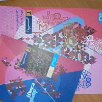 فرمول بیست ریاضی چاپ امسال