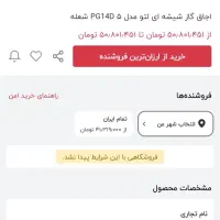 اجاق گاز پنج شعله|اجاق گاز و لوازم برقی پخت‌وپز|لوندویل, |دیوار