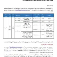 حواله کوئیک