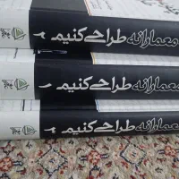 کتاب های اموزشی معماری ، راندو ، نقشه کشی