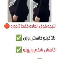 لاغری و چربی سوزی قوی ،کاهش اشتها و ریزه خواری|آرایشی، بهداشتی، درمانی|گرمسار, |دیوار
