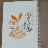 کتاب بلوغ عاطفی
