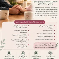 راهنمایی ومشاوره زنان