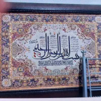تابلو وان یکاد وچهارقل