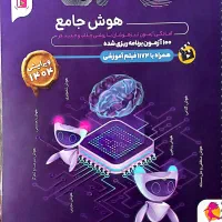 کتاب CPU (سی پی یو) ششم