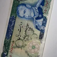 اسکناس‌‌قدیمی|کلکسیون سکه، تمبر، اسکناس|تهران, منیریه|دیوار