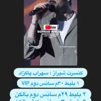 ۲۰۰ زیر قیمت سایت