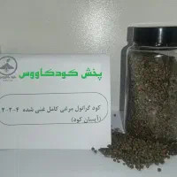 کود گرانول مرغی. مناسب نخود فرنگی