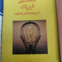 کتاب های کمک درسی قدیمی سالم|کتاب و مجله آموزشی|ری, ظهیرآباد|دیوار