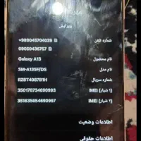 گوشی a13|موبایل|رشت, قاسمیه|دیوار