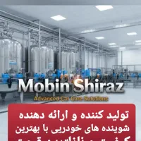 محصولات شوینده کارواش از جمله شامپو و غیره|قطعات یدکی و لوازم جانبی|شیراز, شهرک صنعتی شیراز|دیوار