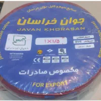 سیم افشان برند جوان خراسان