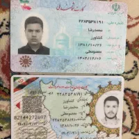 کارت ملی پیدا شده