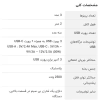 شارژر محافظ چند کاره الدینیو LDNIO|لوازم جانبی موبایل و تبلت|مشهد, اقبال|دیوار