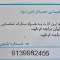 سیم کارت فروشی