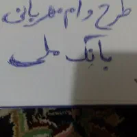 فروش امتیاز مهربانی بانک ملی