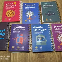 فروش کتاب های کمک درسی دبیرستان|کتاب و مجله آموزشی|قشم, |دیوار