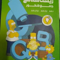 کتاب های QB زیست شناسی جامع کنکور