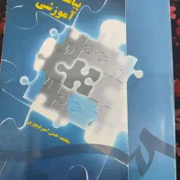 کتب دانشگاهی