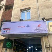 استخدام امدادگر بر روی ماشین سایپاومنشی