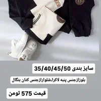 یه بارخرید کن قول میدم مشتری شی|کفش و لباس بچه|شیراز, نصر|دیوار