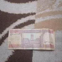 پول ۲۰ افغان
