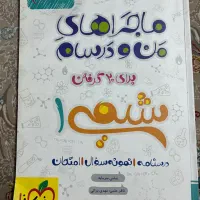 کتاب فارسی/شیمی دهم|لوازم التحریر|تهران, یافت‌آباد|دیوار