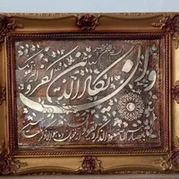 تابلو وان یکاد