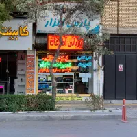 به دو نیرو آقا جهت خدمات کامپیوتری نیازمندیم