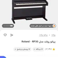 پیانو شیک، خوش‌صدا و مقرون‌به‌صرفه|پیانو، کیبورد، آکاردئون|قم, شاه احمد قاسم|دیوار