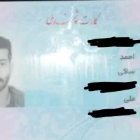 مدارک گم شده